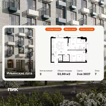 2-к кв. Московская область, Красногорск городской округ, пос. ...