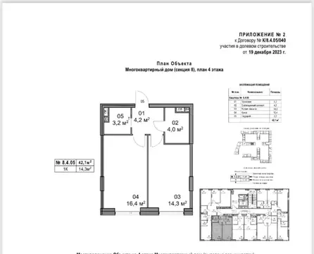 1-к кв. Москва пос. Марьино, Детали жилой комплекс (42.1 м)