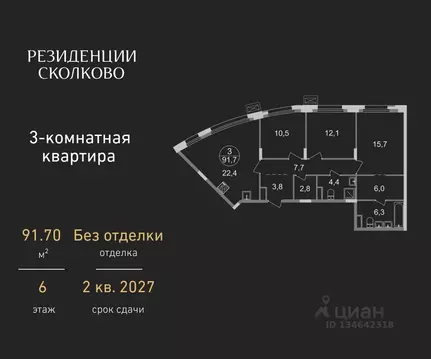3-к кв. Московская область, Одинцовский городской округ, Заречье пгт ...