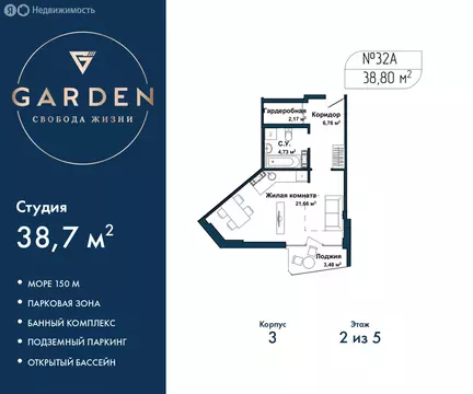 Квартира-студия: Севастополь, улица Лётчиков, 10к4 (38.7 м)