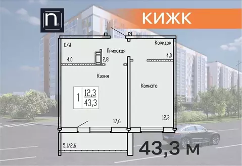 1-к кв. Курганская область, Курган ул. Карбышева, 52к1 (43.3 м)