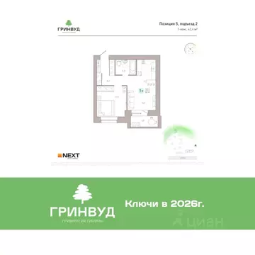 1-к кв. Брянская область, Брянск Клубный Гринвуд кв-л,  (42.4 м)