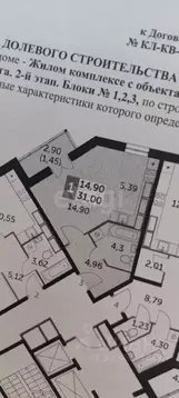 Студия Калужская область, Калуга бул. Солнечный, 18 (31.0 м)