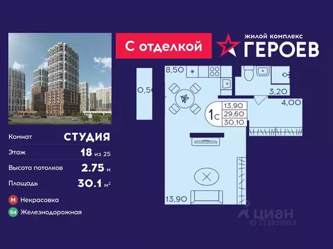Студия Московская область, Балашиха Железнодорожный мкр, Центр-2 мкр, ...