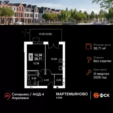 1-комнатная квартира: Мартемьяново, ЖК Мартемьяново Клаб (38.71 м)