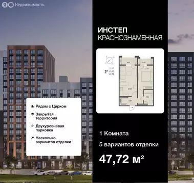 1-комнатная квартира: Воронеж, Краснознамённая улица, 72 (47.72 м)