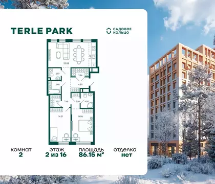 2-к кв. Башкортостан, Уфа Зеленая Роща жилрайон, Терле Парк жилой ...