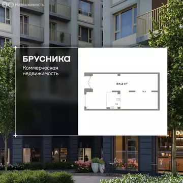 Помещение свободного назначения (84.2 м)