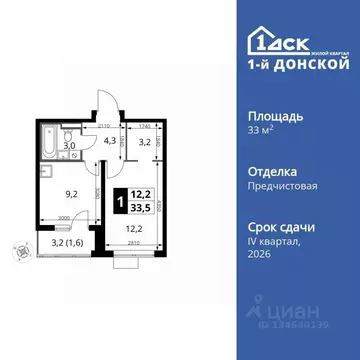 1-к кв. Московская область, Ленинский городской округ, д. Сапроново ...