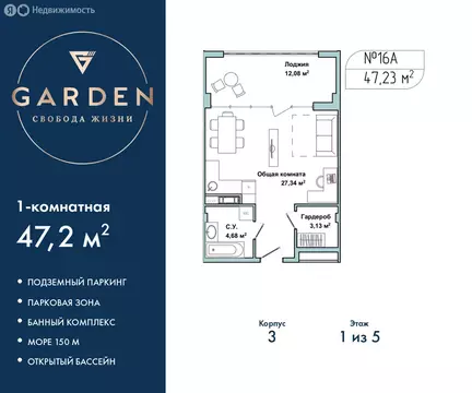 1-комнатная квартира: Севастополь, улица Лётчиков, 10к4 (47.2 м)