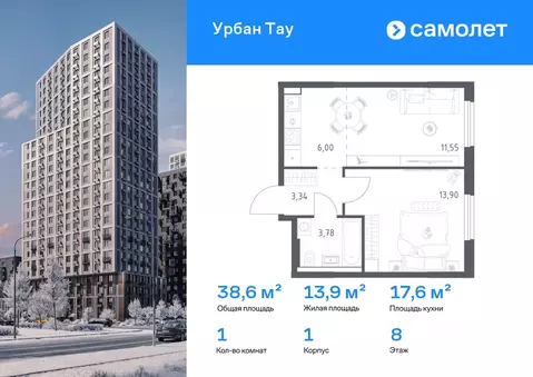 1-к кв. Башкортостан, Уфа ул. Минигали Губайдуллина, 8к9 (38.57 м)