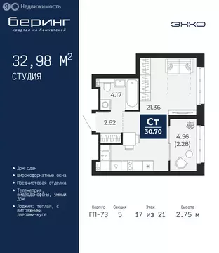 Квартира-студия: Тюмень, Камчатская улица, 109к1 (32.98 м)