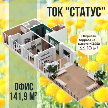 1-к кв. Башкортостан, Уфа ул. 50 лет СССР, 34 (141.9 м)