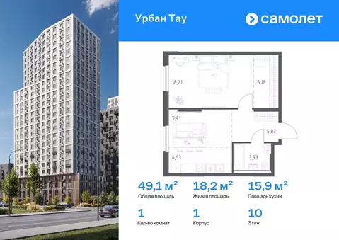 1-к кв. Башкортостан, Уфа ул. Степана Злобина, 17 (49.09 м)