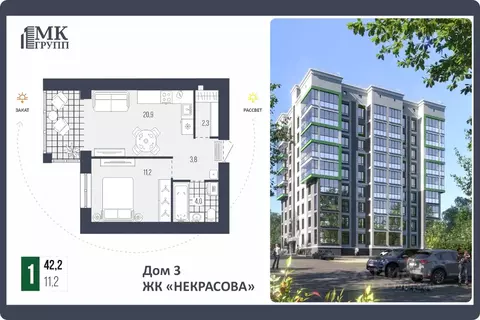 1-к кв. Брянская область, Брянск Некрасова жилой комплекс (42.2 м)