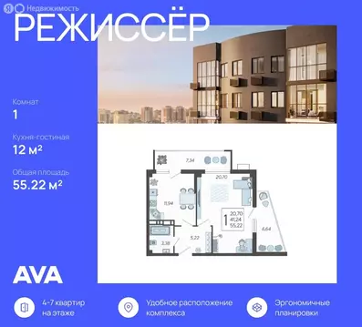 1-комнатная квартира: Краснодар, Уральская улица, 100/8 (55.22 м)