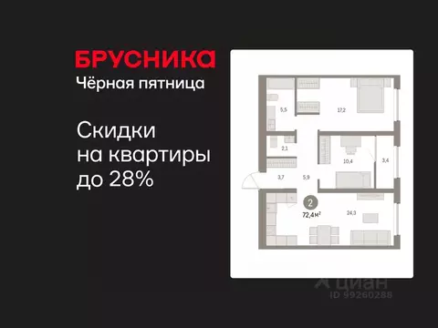 2-к кв. Свердловская область, Екатеринбург ул. Гастелло, 14 (72.41 м)