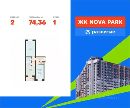 2-к кв. Орловская область, Орел ул. Панчука, 83Б (74.36 м)