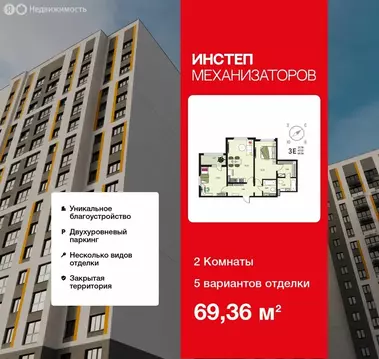 2-комнатная квартира: Липецк, улица Механизаторов, 15К (69.36 м)