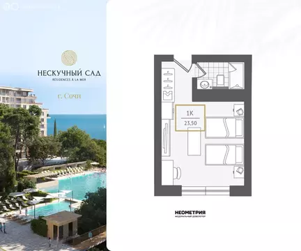 Квартира-студия: Сочи, жилой район Адлер, микрорайон Курортный Городок ...