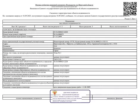 Гараж в Иркутская область, Иркутск Байкальская ул., 236А (19 м)