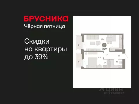 1-к кв. Тюменская область, Тюмень Мысовская ул., 26к2 (52.23 м)
