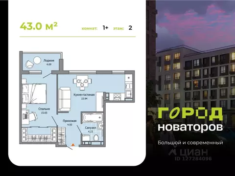 1-к кв. Ульяновская область, Ульяновск ул. Героя Российской Федерации ...