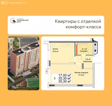 1-комнатная квартира: Нижний Новгород, квартал Кооперативный посёлок, ...