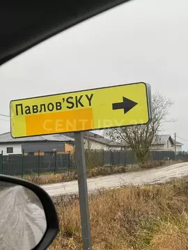 Участок в Санкт-Петербург, Санкт-Петербург, Павловск Павлов Скай кп, ...