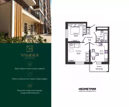 2-к кв. Краснодарский край, Краснодар ул. Имени Героя Георгия ...