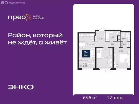 2-комнатная квартира: Тюмень, Арктическая улица, 10 (63.5 м)