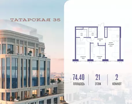 2-к кв. Москва Большая Татарская ул. (74.4 м)