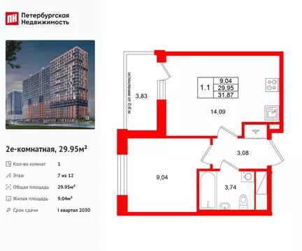 1-комнатная квартира: деревня Новосаратовка, ЖК Город Звёзд (29.95 м)