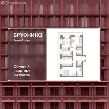 3-комнатная квартира: Тюмень, Причальная улица, 9 (104.6 м)