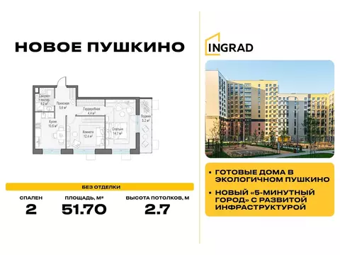 2-к кв. Московская область, Пушкино Новое Пушкино мкр,  (51.7 м)