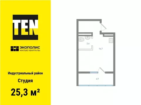 Студия Хабаровский край, Хабаровск Экополис жилой комплекс (25.3 м)