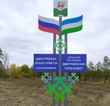 Участок в Башкортостан, Зилаирский район, д. Дмитриевка  (38.0 сот.)