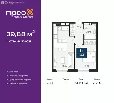 1-комнатная квартира: Тюмень, улица Фармана Салманова, 17 (39.88 м)