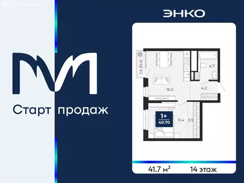 1-комнатная квартира: Тюмень, улица Тимофея Чаркова, 77 (41.7 м)
