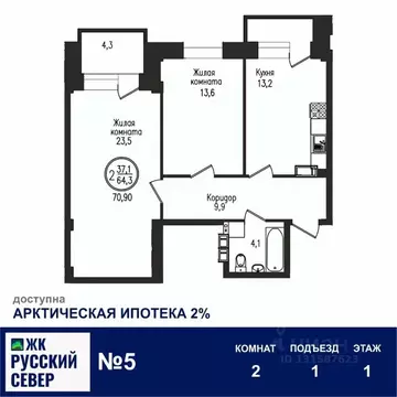 2-к кв. Мурманская область, Мурманск ул. Шевченко, 1 (70.9 м)