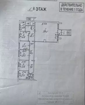 Помещение свободного назначения в Москва Рублевское ш., 12К1 (168 м)