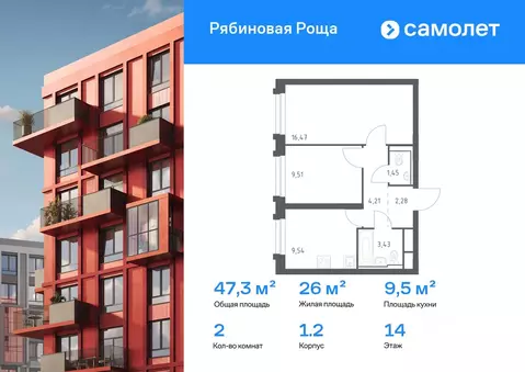 2-к кв. Забайкальский край, Чита Железобетонная ул., 1/2 (47.33 м)