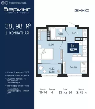 1-комнатная квартира: Тюмень, Камчатская улица, 107к1 (38.98 м)