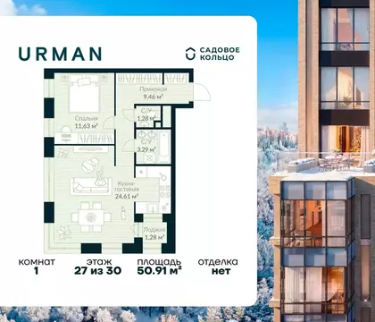 1-к кв. Башкортостан, Уфа Глумилино жилрайон, Урман Сити жилой ...