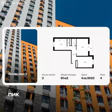 2-комнатная квартира: Дрожжино, Южная улица, 23к1 (61 м)