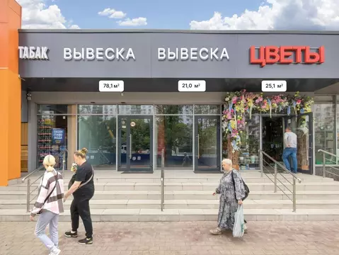 Помещение свободного назначения в Москва Уральская ул., 5А (21 м)