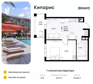 1-комнатная квартира: Сукко, жилой комплекс Кипарис (40.7 м)