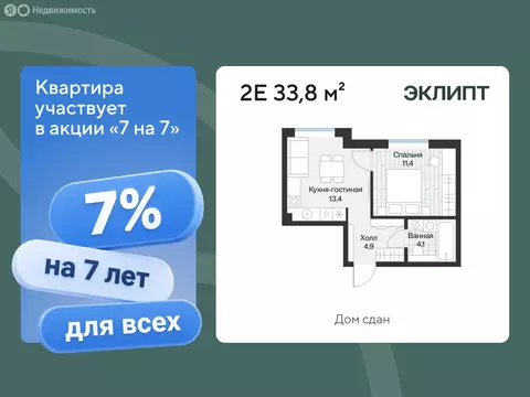 2-комнатная квартира: Тюмень, улица Игоря Комиссарова, 14 (33.84 м)