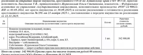 Помещение свободного назначения в Алтайский край, Барнаул тракт ...