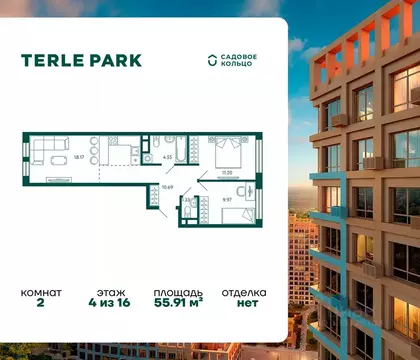2-к кв. Башкортостан, Уфа Зеленая Роща жилрайон, Терле Парк жилой ...